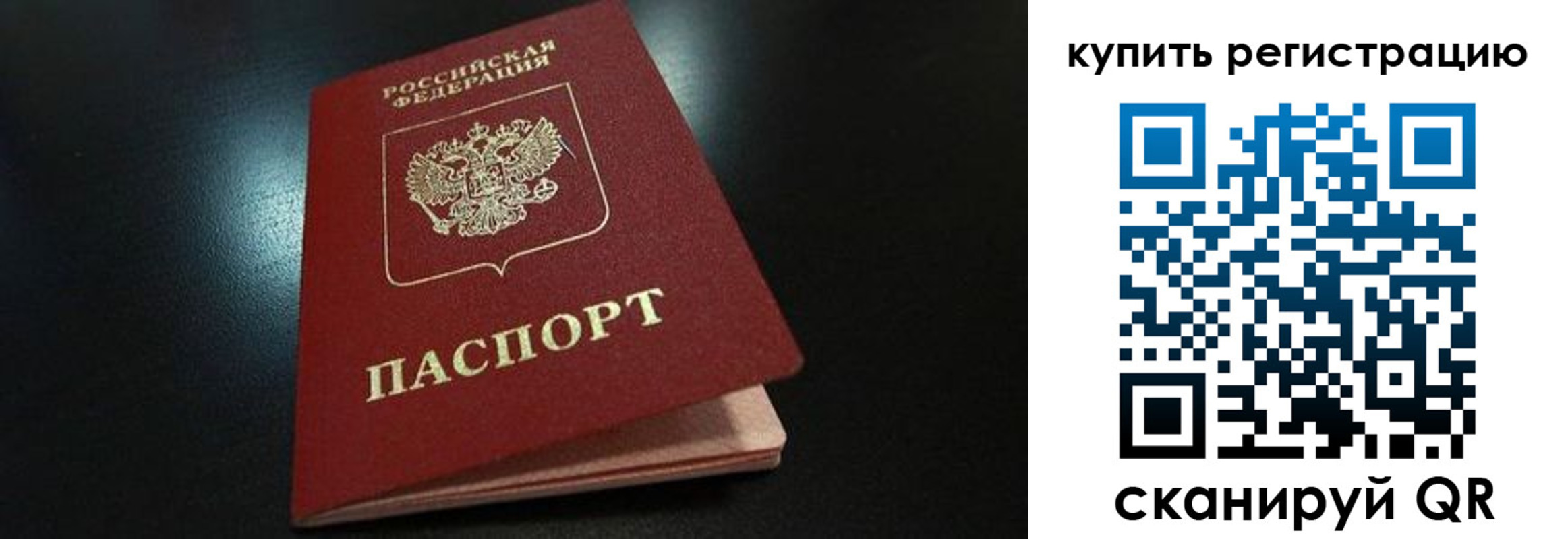 временная регистрация гарантия в Ртищево