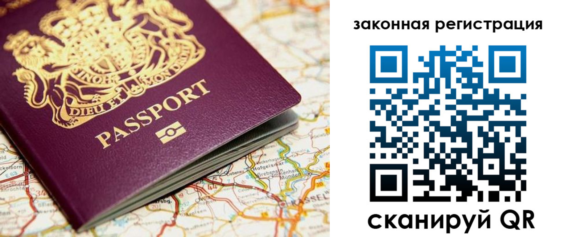 прописка 2025 в Ртищево