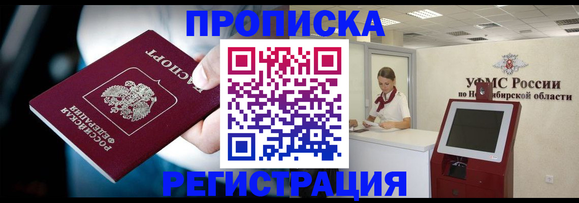 прописка паспорт в Ртищево