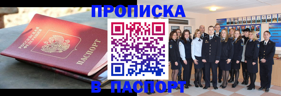 прописка для военкомата в Ртищево