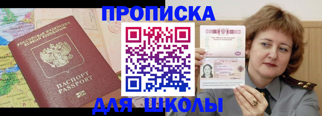 временная регистрация в квартире в Ртищево